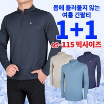 [스타일랑] (1+1) 본능적으로 남성 쾌적한 집업 티셔츠 / 까칠이원단 / 빅사이즈 / 등산복 / 작업복