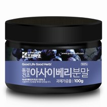 조은약초 아사이베리 분말 100g
