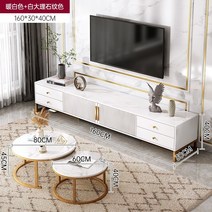 북유럽 원목 거실장 엔틱 TV 붙박이장 TV장 TV다이 캐비넷 캐비닛 수납장 서랍장 장식장 나무 대리석 TV 현대, 160cm TV수납장 + 140cm 티테이블 화이, 조립하기