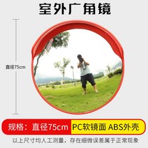 pc도로반사경 사각반사경 안심거울 아크릴 실내반사, 5번