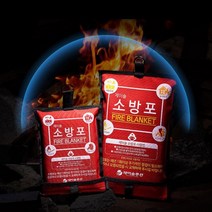 고급형 M 소방포 소방 담요 방화 소화 방염 방화포 불연포 천 초기 화재 대피 진압 장비 실험실 과학실 안전 대비 용품 교육용 소화기 1.2m x 1.8m, 1개