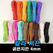 칼라 지끈 종이노끈 공예용 포장끈, 1, 굵은지끈4mm보라