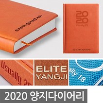 양지 다이어리 재인쇄/불박/금박/은박, 금박
