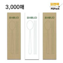 식당 업소용 수저포장지 통합 수저집 3000장_감사그린cw3, 백상지(화이트), 3000개