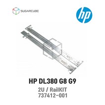 서버레일 레일킷 railkit HP DL380 G8 G9 737412-001