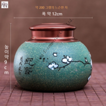 [WanXiang] 고급 다기 찻잎 보이차 전통 차 통 대용량 보관함 수납함 한약 보관 세트, G1002 조각 된 주석 캔 (녹색 점토)