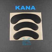 Steelseries RIVAL100 라이벌 용 3M 마우스 스케이트 300 300s 310 500 600 700 710 카나 킨즈 0.6MM 게임용 피트 교체, [07] KANA KINZU V1 V2