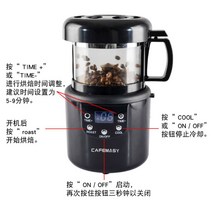 자동가정용로스터기 커피 원두 볶는기계 원두커피 전기 열풍식 로스팅머신