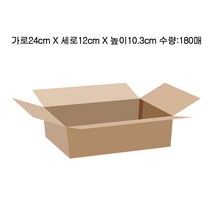 택배박스 택배상자 24cmX12cmX10.3cm B골 180장