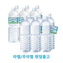 생수 삼다수 그린생수 2L 6개 12개 18개 24개 330ml 500ml 20개 40개 60개 80개 유라벨 무라벨 랜덤발송, 2L 2팩 = 12개