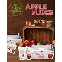 신선한아침 100% 사과즙 100mlX50포 무방부제 무색소 무설탕 제천 고랭지사과, 상세페이지 참조, 상세페이지 참조