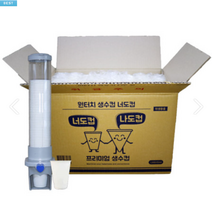두레박컵 새하얀컵 두물컵 2000매 세모금컵 두모금컵 생수컵