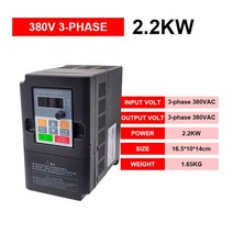 위상변환기 220v입력 380v출력 주파수 변환기 AC/AC 220V 단상 380V 삼상 인버터 0.75KW 1.5KW 2.2KW 3KW, 09 380V-2.2KW