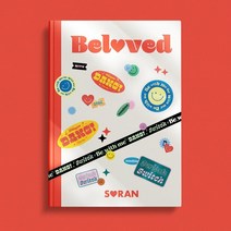 [CD] 소란 (Soran) - 미니앨범 : Beloved, Happy Robot Records, CD
