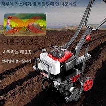 소형트랙터 트랙터 미니경작기트랙터 미니트랙터, 2행정/괭이바퀴 + 엔진오일 선물