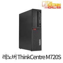 레노버 M720S 고성능 사무용 가정용 컴퓨터 데스크탑 본체 세트, 8GB, SSD 240GB