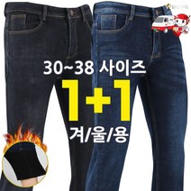 [더빅보스] 베스트 스판 청바지 <1+1> _ 남성용 캐주얼 외출복 작업복 빅사이즈 코디하기 쉬운 데일리 청바지” class=”wr-img”></a></div></div></div></div><div class=