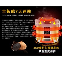 청국장발효기 대형 스마트 자동 마늘 발효 Zymolysis 메이커 6L/5L 검은 냄비 가정용 DIY 쿠커, 01 5L 110V