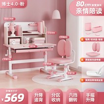 신학기책상 세트 다기능 어린이 학습 테이블과 의자 초등 학생 책상 소년 소녀 집 책상과