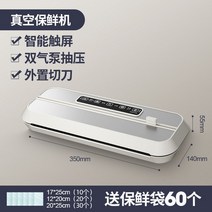 업소용진공포장기 밀봉 식품 진공포장 기 압축, [대흡력+외장커터] 랩백 60개 배달