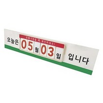 유통기한 안내사인 (일반형), 스티커 부착 방식