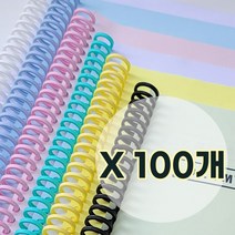 30공 제본링 바인더링 루즈링 국산 10mm 12mm 14mm 16mm 셀프제본1개50개100개선택 제본와이어링 똑딱링 플라스틱제본링 타오바오 와이어링 제본 제본기 소모품 타키타키, 하늘/100개