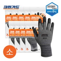 크린가드 G50 슈프림 터치 글러브 소 10켤레 (44237)