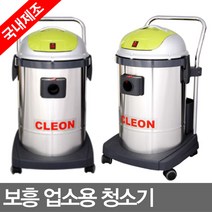 명성유통 보흥_업소용청소기(S-501), 1개