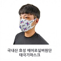 국내산 3D 에어로실버 숨쉬기 편한 마스크 태극기디자인, 성인용