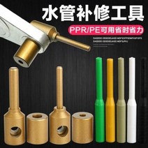 웰딩기 용접기 융착기 PPR 호스 정비공구 PE 보공 열용융기, 25 14mm 몰드+3개 스틱