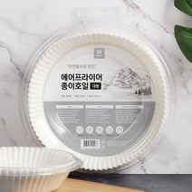 천연펄프 에어프라이어 종이호일 50매 1+1 대형 중형 종이호일원형