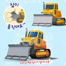 3살 4살 남자아이 선물용 미니버스타요 중장비 캐릭터 완구 남자아이선물 유치원 남아