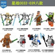 중국 호환 레고 블록 영화 무비 스타워즈 사람 피규어 세트 모음 시리즈 레아공주 알투 다스베이더 제다이 클론 병사 캐릭터, BE.민트 스타워즈8C032-39
