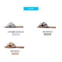 [피카딜리] [공식수입원] [PICCADILLY] 355006 슬리퍼_스카이블루(1cm)