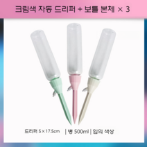 화분 자동 급수기 타이머 정원 시스템 물공급기 식물 급수 펌프 화초 스마트 물주기, 권장 무단 속도 제어 드립 + 500ml 부피 플라스크