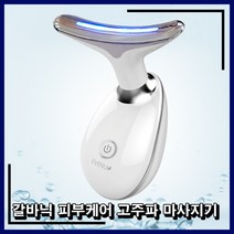 EVENU 갈바닉 얼굴 뷰티디바이스 고주파마사지기, NX-SY02, 블랙