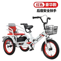 여우세계 성인 삼륜자전거 세벌자전거, 16인치, 레드