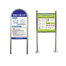 굿애드 놀이터 표지판 안전수칙 알림판 게시판, 사각, 매립식-단면