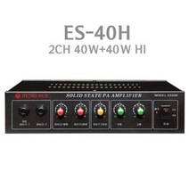 ES-40H 2채널 40W 하이앰프 PA앰프 소형앰프 매장용앰프 마이크앰프 앰프, 앰프