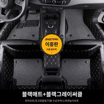 아우디 a4l 매트 올인원 전용 2022년형 18개 싱글카펫 자동차 인테리어 트렁크, 01 【이중형】블랙매트+블랙그레이실크링