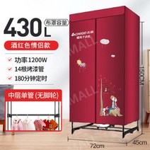 미니건조기 원룸 수건 소형 소형건조기, 레드 1200W