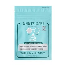 eyelove 엔쵸비 마스크 안경 김서림 방지 안경닦이 클리너 5개 세트