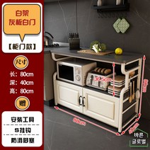 와이드 아일랜드 수납장 렌지대 이동식 선반 홈바테이블 주방 밥솥 조리대 우드, A타입 80그레이