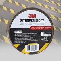 미끄럼 경고 경계 표시용 논슬립 테이프 15M 실내계단 경사로 산업현장 식당 카페 DIY
