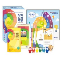 진로 적성 상담교구 멋진세상 보드게임, 단품