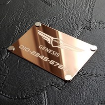 메탈 주차번호판 4색상 베젤리스 전체 금속 AC타입 핸드폰번호 알림판 비스크몰, 로즈골드 (장식부착/앞4개)