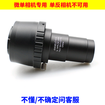 천체망원경 박관천매 사용 3X 증 캐논 니콘 소니 등 마이크로 단 카메라 촬영 4845055497, 올림푸스 /마츠시타 T2-M4/3 마