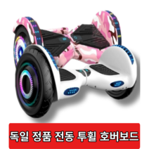 어린이전동휠 양발 전동휠 투휠 호버보드 전동이륜평행차 전동퀵보드 호버보드 루지, 10인치 블루투스+보호셋트, 옵션5