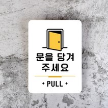 루리앤메리잠깐 사인보드 안내판 026 문을 당겨주세요 표지판, 008분리수거폐형광등