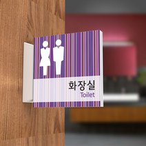 세경케이알 PTSA084 화장실돌출표지판 돌출간판 복도표시판 표찰 안내판 실내간판 남자용 여자용 장애인용 공용 toilet restroom, 1개, 150X150